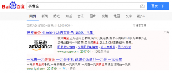 Baidu Ads: Платные результаты поиска по первым позициям